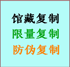  武汉市书画防伪复制 武汉市书法字画高仿复制 武汉市书画宣纸打印公司