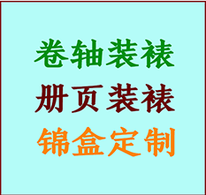 武汉市书画装裱公司武汉市册页装裱武汉市装裱店位置武汉市批量装裱公司