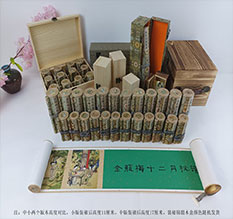 武汉市春画全集之金瓶梅绘画24手卷